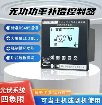 Four-Quadrant Reactive Power Compensation Controller PV Four-Quadrant Reactive Power Compensation Controller Automatic Reactive Power Compensation