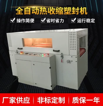 Manufacturer Supply Plastic Film Shrink Tunnel, Side-Seal Express Box Packing Machine, Fully Automatic Heat Shrink Sealing Machine
