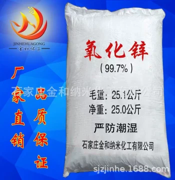 Factory Sales Indirect Method Transparent Zinc Oxide 99.7% Nano Active Zinc Oxide Direct Zinc Oxide