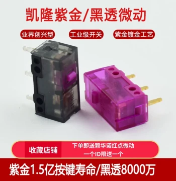 Authentic Kailh Mouse Micro Switches: Purple-Gold 150 Million Clicks, Black-Transparent-Purple 100 Million Clicks for GPW G903