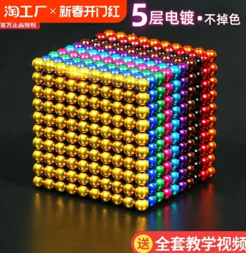 Buckball Variable Magnetic Balls 1000pcs Building Blocks, Magnetic Rods and Beads, Children's Magnet Toy for Educational Assembly, 8mm Spheres