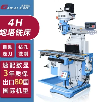 4H Vertical Turret Milling Machine, 1270×254mm, Planar Milling of Metal Parts, Heavy-Duty Industrial Grade Milling Machine