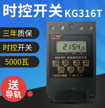 Shuguang Microcomputer Time Control Switch KG316T Time Controller 220V Fully Automatic Black Old Model Power Timer