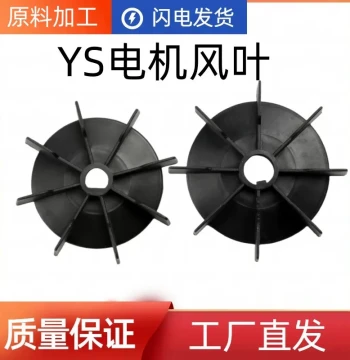 YS Fan Aluminum Housing Motor Fan Blade D-Type Self-Built Black Motor Cooling Fan Blade Y2-71 80 90 112