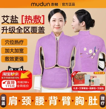 Mudun Shoulder & Neck Sea Salt Heating Pack: Electric Heated Salt Bag for Cervical Therapy, Waist Warmth, Moxibustion Vest for Home Use