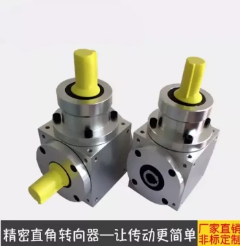 TXH Series Input Planetary Right-Angle Gear Reducer Cross Steering Box TX210H/TX240H/TX280