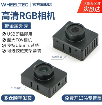RGB Camera C100 Metal Housing USB Driver-Free C70 HD 1080P Webcam for Ubuntu System RDK X5