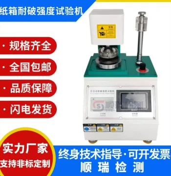 Fully Automatic Burst Strength Testing Machine Paper and Cardboard Burst Tester Carton Rupture Testing Machine Corrugated Cardboard