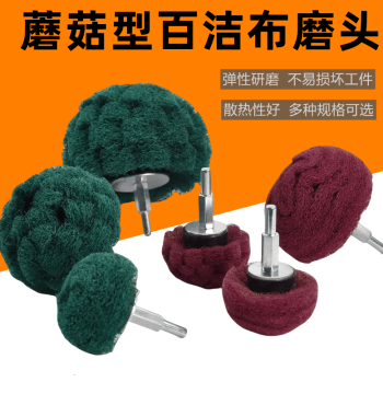 Handled Mushroom Abrasive Pad Grinding Head, Spherical Fiber Wing Wheel for Metal Stainless Steel Polishing, Grinding, Rust Removal, and Brushing