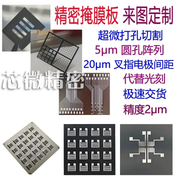 Custom Laser Cutting Mask Slit Stainless Steel Shadow Mask Thermal Evaporation Metal Shield Interdigital Finger Mask