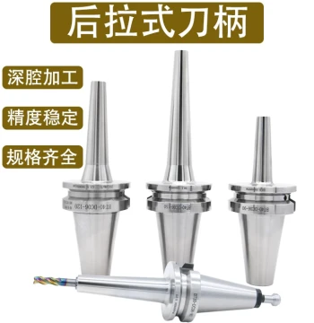 High-Precision BT40 Rear-Pull Tool Holder BT30-DC06 BT50-DC08/DC12 Small Diameter Deep Hole Anti-Vibration Anti-Interference