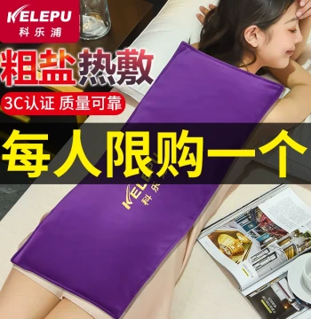 Kelepu Electric Heating Salt Bag, Sea Salt and Coarse Salt Hot Compress Pack for Waist Moxibustion with Mugwort, Home Use for Shoulders and Neck Therapy