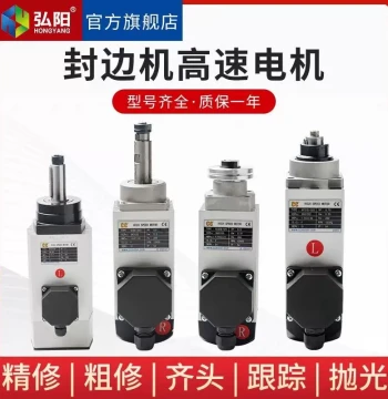 Edge Banding Machine Spindle Motor: Pure Copper Nanxing/Jidong/Qitou Fine/Coarse Trimming Short Shaft Tracking LR Lifting Polishing Motor