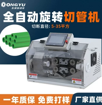 PE Electric Pipe Cutting Machine with Rotating Blade, Burr-Free Pipe Cutter, Rotary Chip-Free Pipe Cutter, PVC Cutting Machine
