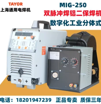 Shanghai General Welding Machine MIG-250 CO2 Welding Machine Dual Pulse Aluminum Welding 350 Gas Shielded Low Spatter 500P
