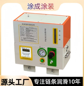Chain Automatic Lubricator WA669BA Microcomputer Suspended Chain Oiler Conveyor Chain Sprayer Assembly Line
