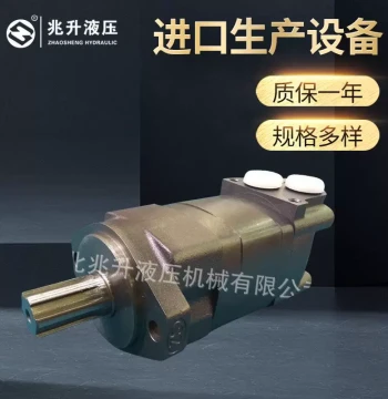 Low-Speed High-Torque Hydraulic Motor BM5 (BMS/OMS), Two-Hole Rhombic Orbital Hydraulic Motor