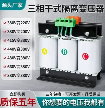 SBK Three-Phase Dry Isolation CNC Servo Transformer 660V380V to 220V200V415V 10KVA 20 Thousand
