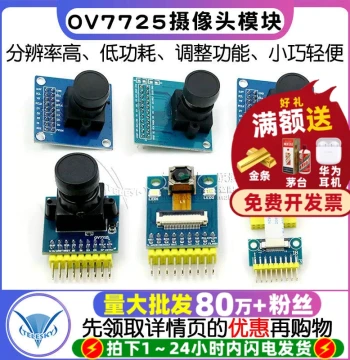 OV7670 OV7725 Camera Module Assembly Capture OV5640 Camera Head STM32 Microcontroller with FIFO