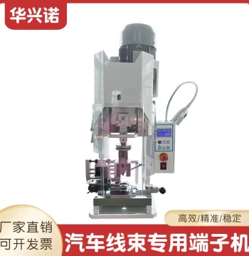 Huaxingnuo Automotive Wiring Harness Terminal Machine Terminal Crimping Machine High-Precision Precision Terminal Crimper Wire Pressing Machine