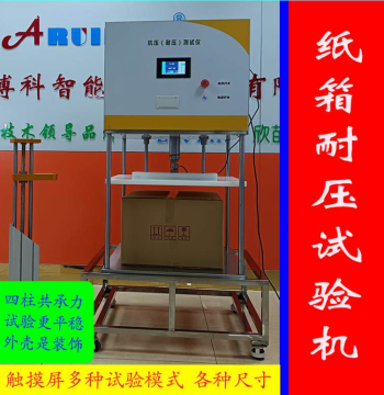 Carton Compression Strength Testing Machine, Pressure Resistance and Compression Strength Tester