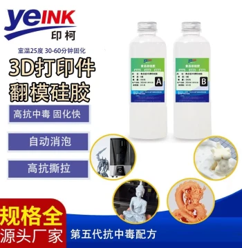 3D Printing Anti-Poisoning Mold Making Silicone Platinum Cure Silicone Liquid Mold Rubber for Photosensitive Resin with High Poison Resistance