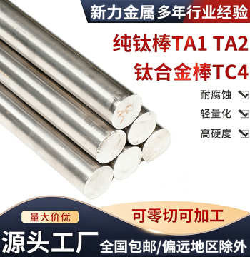 TC4 Titanium Alloy Rod Titanium Plate TA2 Pure Titanium Rod TA1 Solid Smooth Round Titanium Alloy Rod Grinding Rod Zero Cut Corrosion Resistant