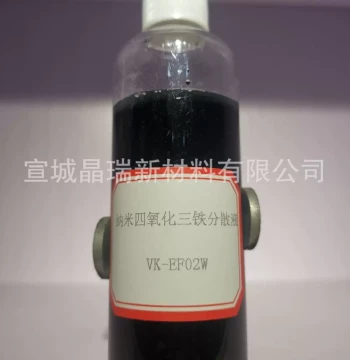 Manufacturer Supply Nano Fe3O4 Solution, Fe2O3 Solution, Nano Iron Oxide Dispersion