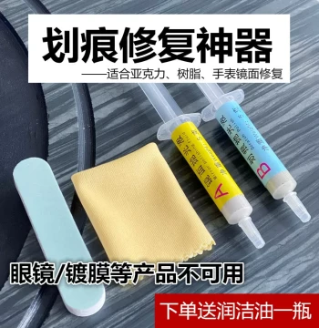 Watch and Phone Mirror Repair Liquid, Acrylic Resin Scratch Repair Paste, Organic Glass Lens Scratch Polishing Compound