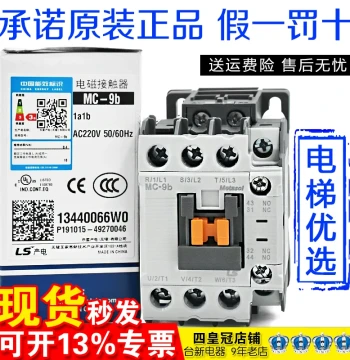 AC Contactor MC-9b 12b 18b 25b 32A 40A 50A 65A 75A 85A 220V
