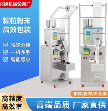 Fully Automatic Coffee Powder Bag Tea Quantitative Filling Machine Weighing Multifunctional Granule Powder Packaging Machine for Grains