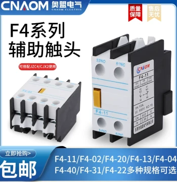 AC Contactor Auxiliary Contact Switch F4-11