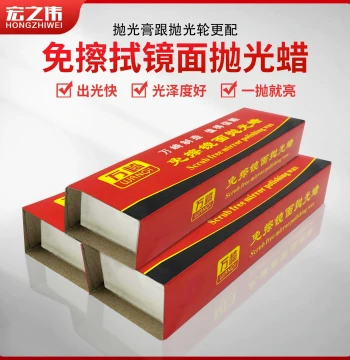 Wanqi Mirror No-Wipe Polishing Wax, Stainless Steel Metal Polishing Paste, Weld Point Grinding Wax, Black Mark Remover, Mirror Polishing Wax