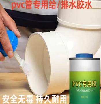 PVC Glue Specialized Pipe Adhesive, Heavy-Duty Water Supply and Drainage Cement for PVC Pipes and Sewer Lines