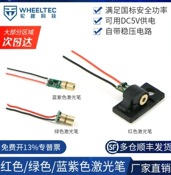 Blue-Purple Red Laser Pointer Module Dot Wavelength 405nm Light Spot Focus Adjustment 360-Degree High-Precision Gimbal