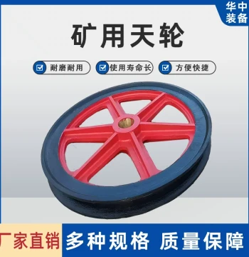 Shaft Sinking Head Sheave Fixed Head Sheave Floating Head Sheave Ready Stock Fast Shipping Fixed Head Sheave