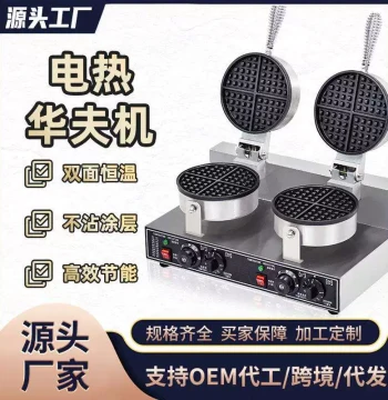 Commercial Waffle Maker 110V/220V Single Head Double Head Waffle Maker Street Stall Equipment Double-Sided Heating Waffle Iron Machine