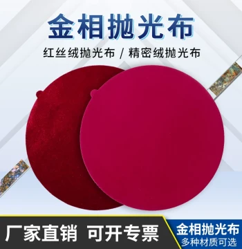 Metallographic Polishing Cloth Laboratory Velvet Precision Fleece Back Adhesive Non-Adhesive Circular Metal Sample Grinding Polishing Cloth Consumables