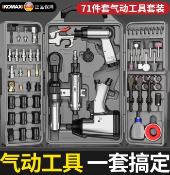 Pneumatic Tool Kit: High-Torque Air Impact Wrench, Air Chisel, Multi-Function Auto Repair Pneumatic Wrench, Dust Blowing Gun, Ratchet Screwdriver