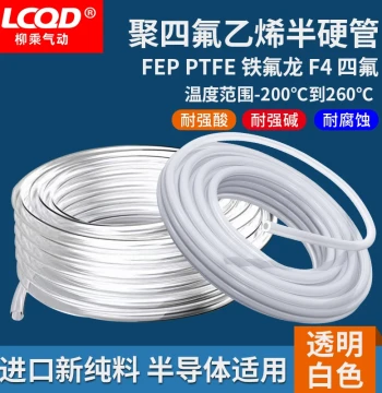 Teflon Tube: PFA, FEP, F46, PTFE Transparent White Polytetrafluoroethylene Tubing (Iron Fluorine/Tetrafluoro Tube)