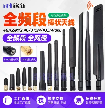 315 433 470 868 915 2.4G 5G NB GSM 4G LTE LoRa Rubber Rod Antenna Foldable