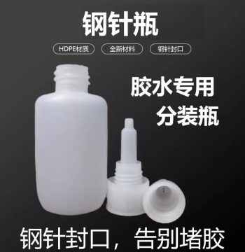 401 Bottle with Steel Needle / Oval Bottle / Glue Bottle / Plastic Bottle, New Material Bottle, 20ml HDPE Steel Needle Bottle