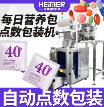 Custom Capsule Tablet Counting Machine Multi-head Vibration Counting Pill Packaging Machine Nutrient Pack Tablet Dispensing Machine