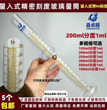 Glass Graduated Cylinder To Contain 200ml Division 1ml High Temperature Resistant Glass Measuring Cup Precision Petroleum Lab Graduated Cylinder