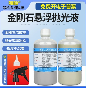 Diamond Polishing Liquid Diamond Suspension Metallographic Water-Based Single-Crystal Lubricating Grinding Liquid Mirror Composite Polishing