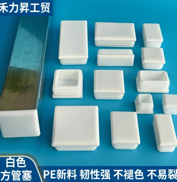 PE Pipe Plug Square Tube Stopper White