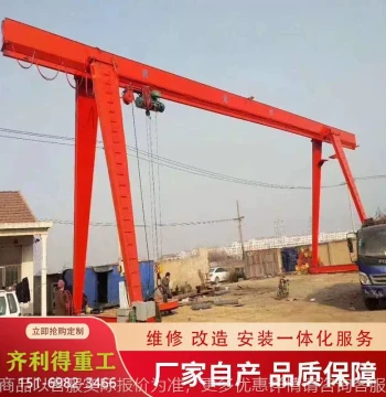 Gantry Crane 5-Ton Electric Single-Beam Gantry Crane: Industrial Flower-Frame Box-Type Single-Beam Gantry Lift