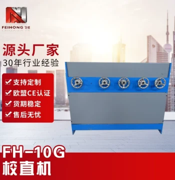 Automatic Straightening Machine - CNC 10-Roll Round Steel Bar and Rebar Leveler for Wire Drawing