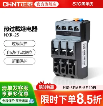 Chint Thermal Overload Protector NXR-25, 38, 100, Kunlun Thermal Relay 380V 220V 1A 6A 7A 25A