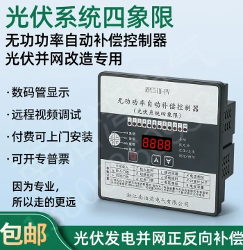 Photovoltaic Grid-Connected Four-Quadrant Reactive Power Compensation Controller Smart Capacitor Cabinet for Grid Retrofit
